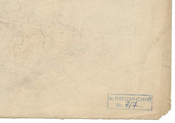 Плещинский Илларион Николаевич. Жанровая сцена